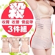 【JS嚴選】法式輕雕纖腰激瘦三合一加強美體帶(收胃帶+收腹帶+骨盆帶) - 膚