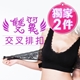 【JS嚴選】*平胸救星*超強塑型扭力交叉無鋼圈內衣(超值2件)
