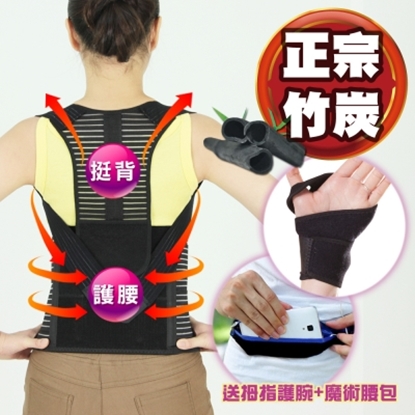 【JS嚴選】*網路熱銷*竹炭可調式多功能塑身收腹護腰挺背帶(S70美背帶+拇指護腕+魔術腰包)