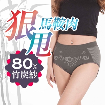 【JS嚴選】台灣製竹炭中腰緹花俏臀三角內褲(全竹三角*2+美臀褲*3)
