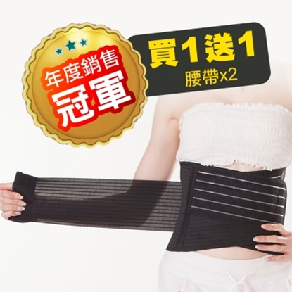 【JS嚴選】*買一送一*可調式隱形版塑身收腹護腰帶(腰帶*2)