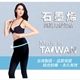 【JS嚴選】高科技石墨烯進化版壓力褲二件組-美