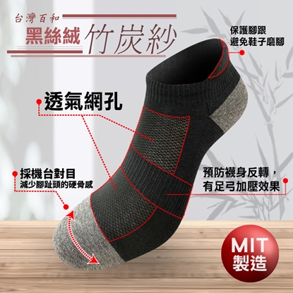 【JS嚴選】台灣製竹炭健康襪超值十二雙組-美