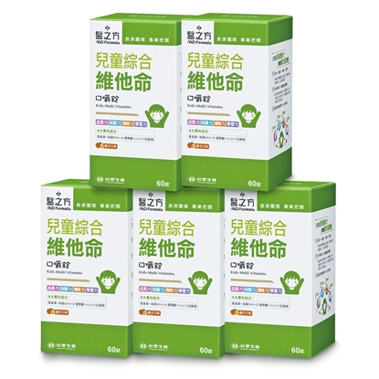 【台塑生醫】兒童綜合維他命口嚼錠(60錠/瓶) 5瓶/組