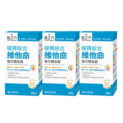 【台塑生醫】緩釋綜合維他命複方膜衣錠(60錠/瓶) 3瓶/組