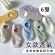 女款透氣菱格紋網眼隱形襪 (6雙/組)(隨機)