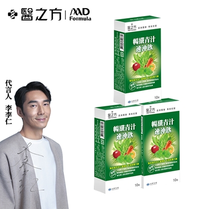 【台塑生醫】暢纖青汁速沖飲(10包) 3盒/組