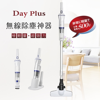【日本Day Plus】火箭分離式無線吸塵器超輕/長效/快充-美
