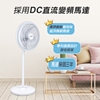 圖片 三立獨家款【停電不用怕】勳風16吋DC循環立扇(HFB-S1608)