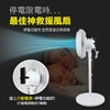 圖片 三立獨家款【停電不用怕】勳風16吋DC循環立扇(HFB-S1608)