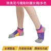圖片 除臭足弓防護女襪-3雙