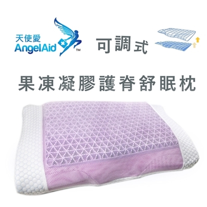 天使愛果凍凝膠護脊枕/送石墨烯枕套【節目推薦】-美
