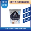 圖片 Astonish英國潔 油焦垢瞬效省力清潔 4件組-電(除油x2+活氧粉x1+去汙霸x1)