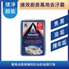 圖片 Astonish英國潔 油焦垢瞬效省力清潔 4件組-電(除油x2+活氧粉x1+去汙霸x1)