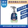圖片 Astonish英國潔 油黴垢剋星瞬效清潔 4件組-電(除油x1 + 除黴x1+浴廁x2)