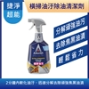 圖片 Astonish英國潔 油黴垢剋星瞬效清潔 4件組-電(除油x1 + 除黴x1+浴廁x2)