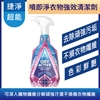 圖片 Astonish英國潔 洗衣清潔殺菌全效四件組-電(除黴x2+衣噴x2)