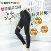 圖片 VERTEX 雙能量智慧美體雕塑褲(黑) 能量褲1件組-電
