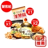 圖片 【煌輝食品】新三寶美味升級組-電