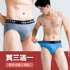 圖片 TRUMANNER莫代爾快適彈力男褲中腰三角款買三送一件特惠組