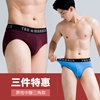 圖片 【NEONER】彈力親膚TRUMANNER莫代爾男性中腰三角抗菌內褲三件特惠組-美