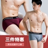 圖片 【NEONER】TRUMANNER莫代爾快適彈力男褲平口低腰款三件優惠組-美