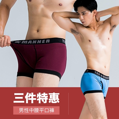 【NEONER】彈力親膚TRUMANNER天絲棉男性中腰抗菌內褲三件體驗特惠組-美