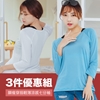 圖片 NEONER彈性顯瘦修身超輕薄七分袖圓領T恤三件特惠組-美
