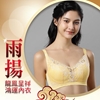 圖片 【2024雨揚加持】龍鳯呈祥十年爆發鴻運內衣-美