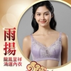 圖片 【2024雨揚加持】龍鳯呈祥十年爆發鴻運內衣-美