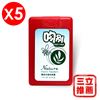圖片 吻別 防蚊噴霧5入優惠組-電