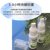 圖片 驅蚊易(30ml*3瓶) 派卡瑞丁 適合台灣海島氣候舒爽型防蚊液