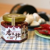 圖片 【芊香園】香不辣 蒜酥辣醬(大辣4入)-電