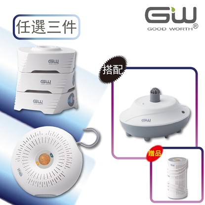 GW分離式除濕機任選四件組(含還原座)★加贈旋風360★