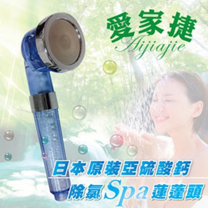 水摩爾-二代日本進口亞硫酸鈣除氯SPA省水蓮蓬頭(1入) 非一般無認證礦石過濾球 除氯更升級 增壓 省水加壓 淨水蓮蓬頭