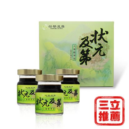 【狀元及第】人參精華湯(男生專用)-電