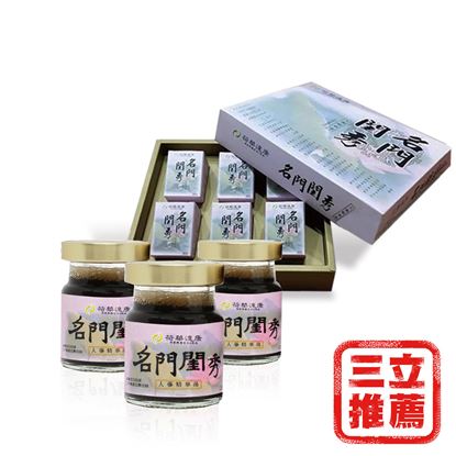 【名門閨秀】人參精華湯(女生專用)-電