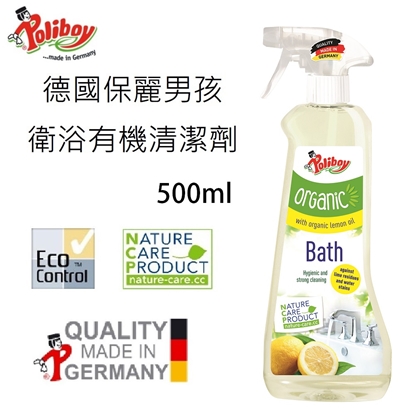 【德國保麗男孩】衛浴有機清潔劑(500ml)