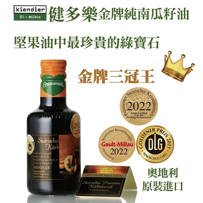 健多樂-奧地利金牌純南瓜籽油_單瓶組