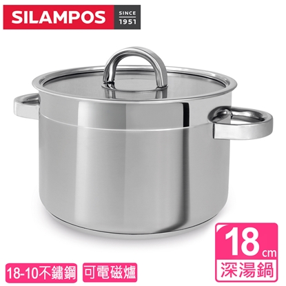 【葡萄牙SILAMPOS】海洋深湯鍋18公分(附蓋)