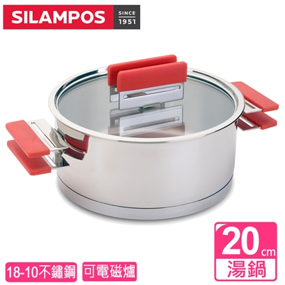 【葡萄牙SILAMPOS】彩虹湯鍋20公分(紅)