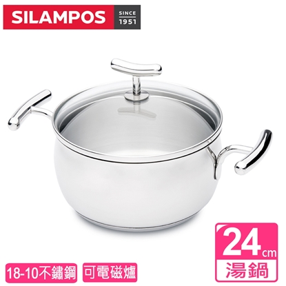 【葡萄牙SILAMPOS】優美湯鍋24cm(附玻蓋)