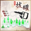 圖片 真空拔罐豪夠用組12入杯(黑色拔罐槍+12拔罐杯)