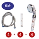 石轉乾坤spa除氯蓮蓬頭4入組