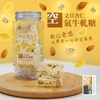 圖片 饗得美 空氣牛軋糖三罐優惠組-美