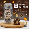 圖片 饗得美 空氣牛軋糖三罐優惠組-美