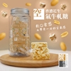 圖片 饗得美 空氣牛軋糖三罐優惠組-美