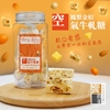 圖片 饗得美 空氣牛軋糖三罐優惠組-美