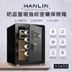 HANLIN-X345S 防盜警報語音提示 指紋觸控密碼保險箱 (全鋼材14公斤) 存錢筒 保險櫃 存錢櫃 指紋鎖 金庫 財物櫃