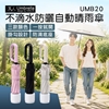 圖片 五人十-UMB20 不滴水防曬自動晴雨傘 ( Umbrella design by HANLIN ) 折疊傘 黑膠傘 遮陽傘 半自動 防曬 晴傘 雨傘 環扣掛勾 防滴水收納杯 旅行 上班 通勤 學生